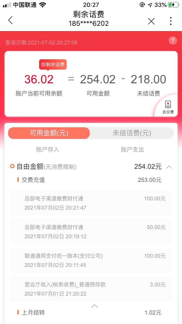 我收个话费都删我帖子？？？？？？？？？？？？？？？？？
29 / 作者:许文强鸭 / 