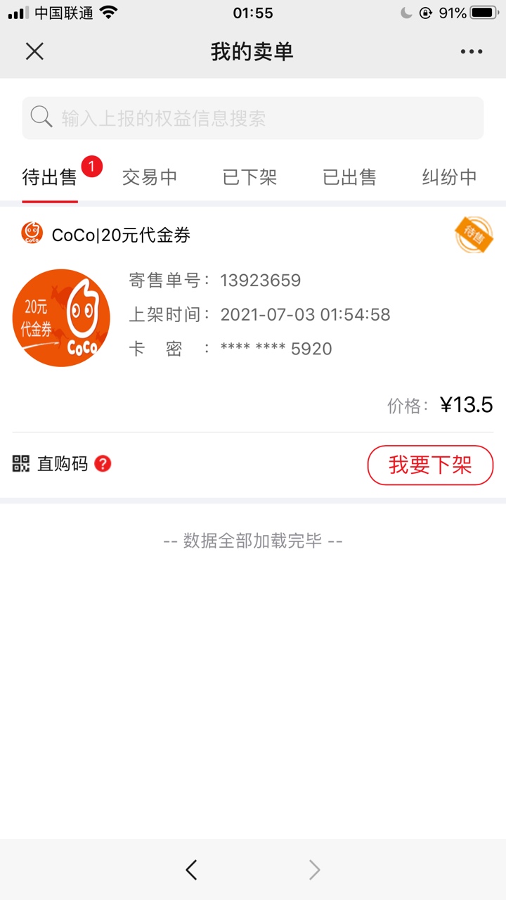 中国银行缤纷生活1元撸20元电子券
新老用户都可以，没购买过1元产品就能做，有中国YHK77 / 作者:卡农陳冠希 / 