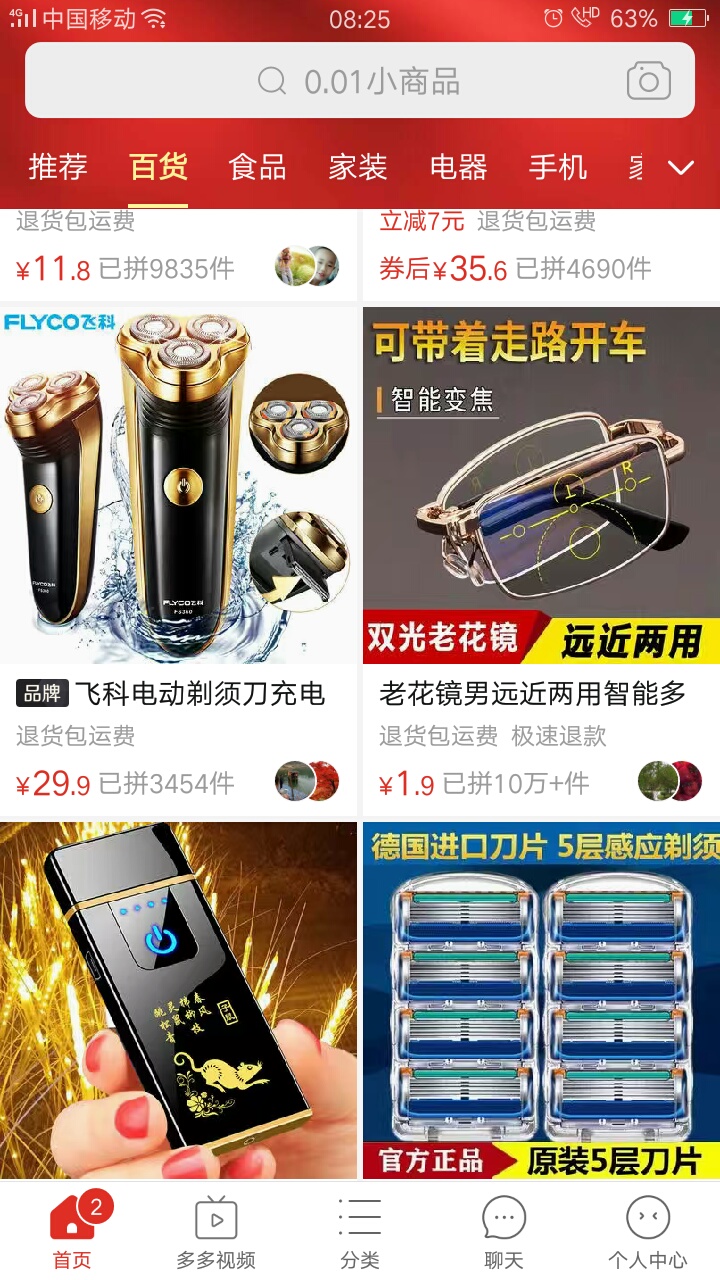 早上一个老哥说拼西西先用后付，T，我找了10多个商家都不行啊，你们都是怎么谈的啊？
56 / 作者:1％ / 