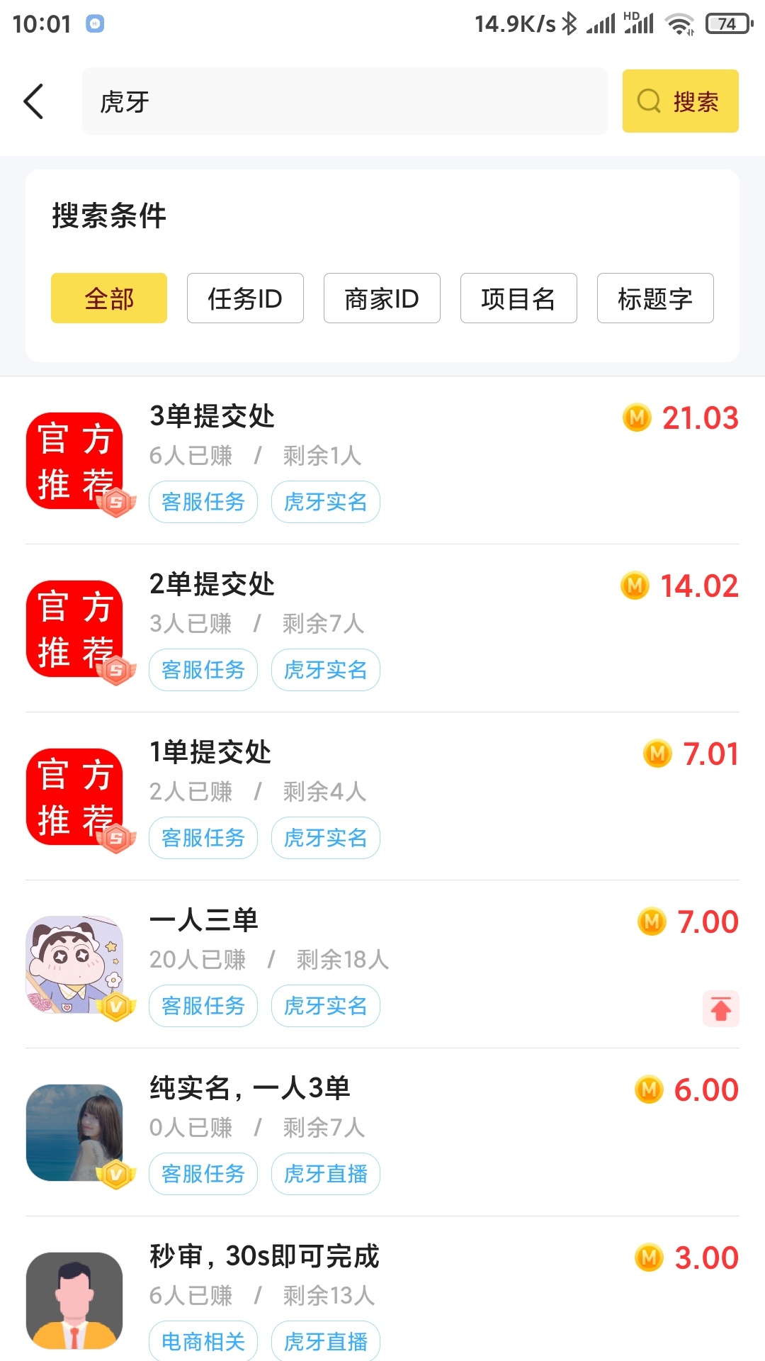 虎牙入口秒单APP

84 / 作者:奇异恩典࿐ོ / 