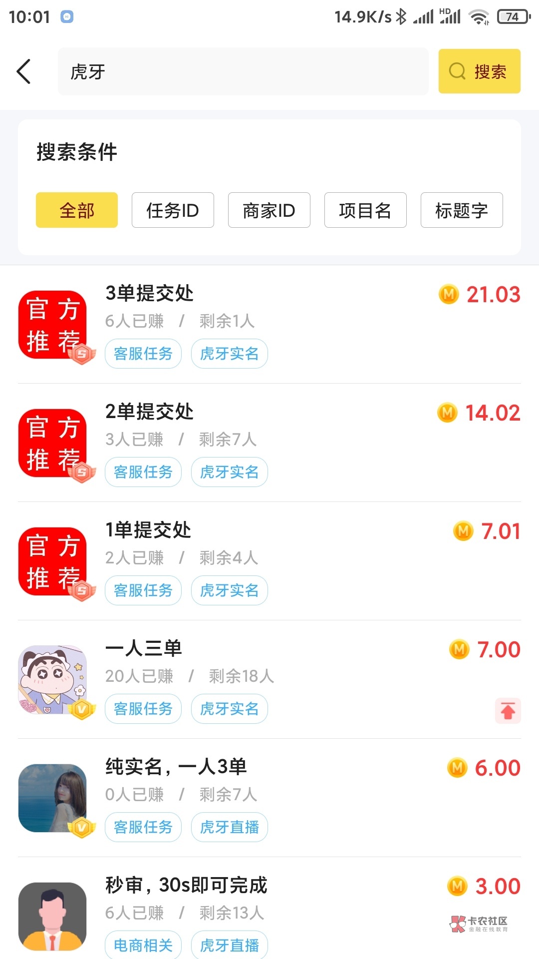 虎牙入口秒单APP

58 / 作者:奇异恩典࿐ོ / 