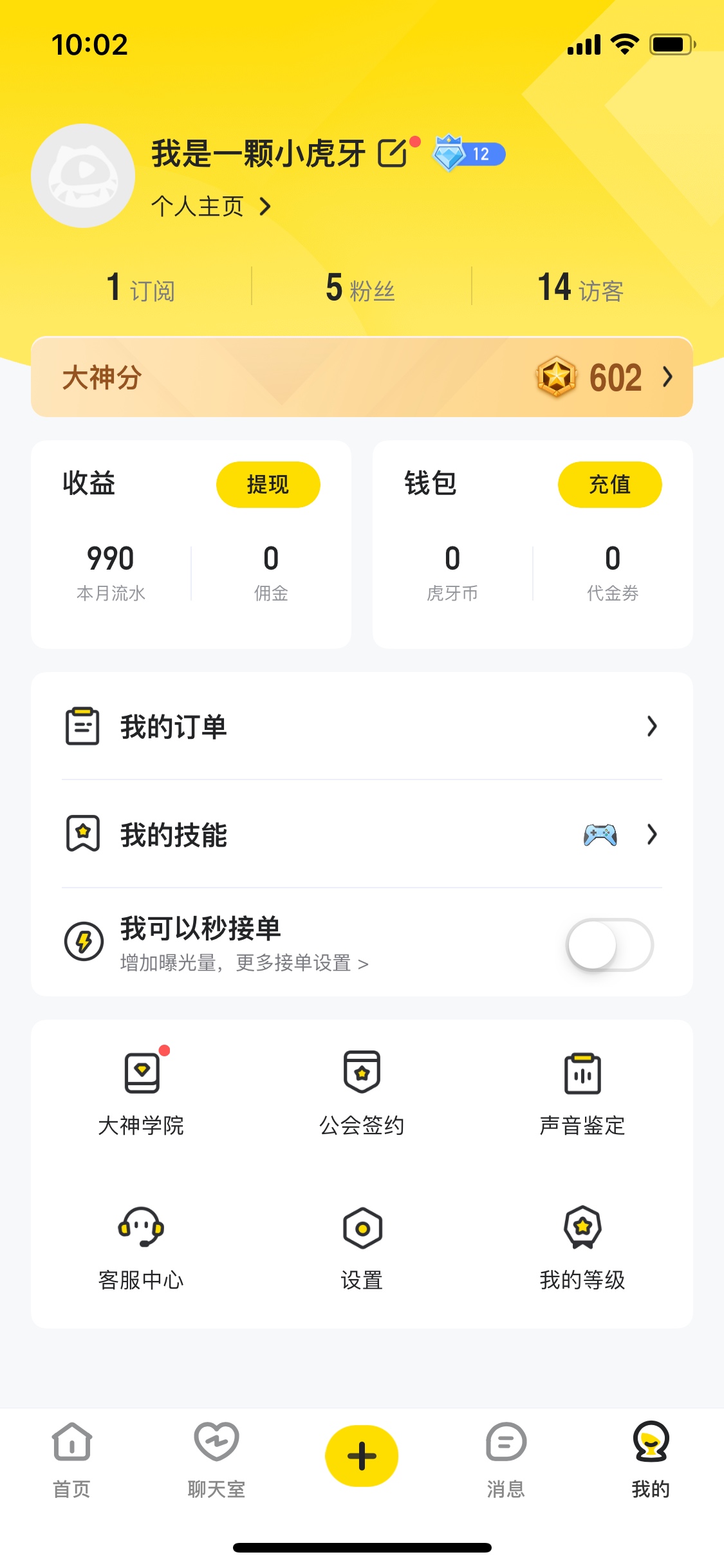 虎牙入口秒单APP

21 / 作者:大姚yy / 