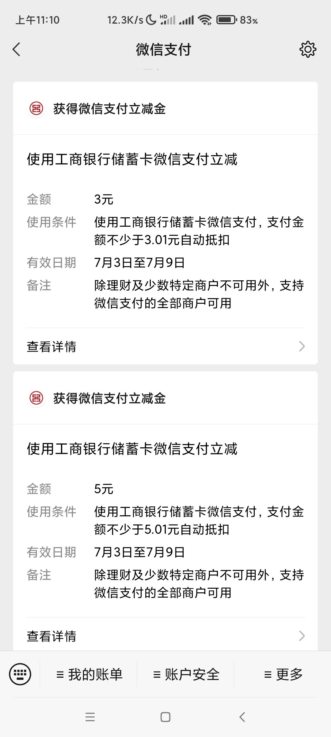 微信关注 工银兰州  ，智生活，我的钱包，开通，领8元立减金，有钱的首次充1000，可以53 / 作者:回不到的过去丶 / 