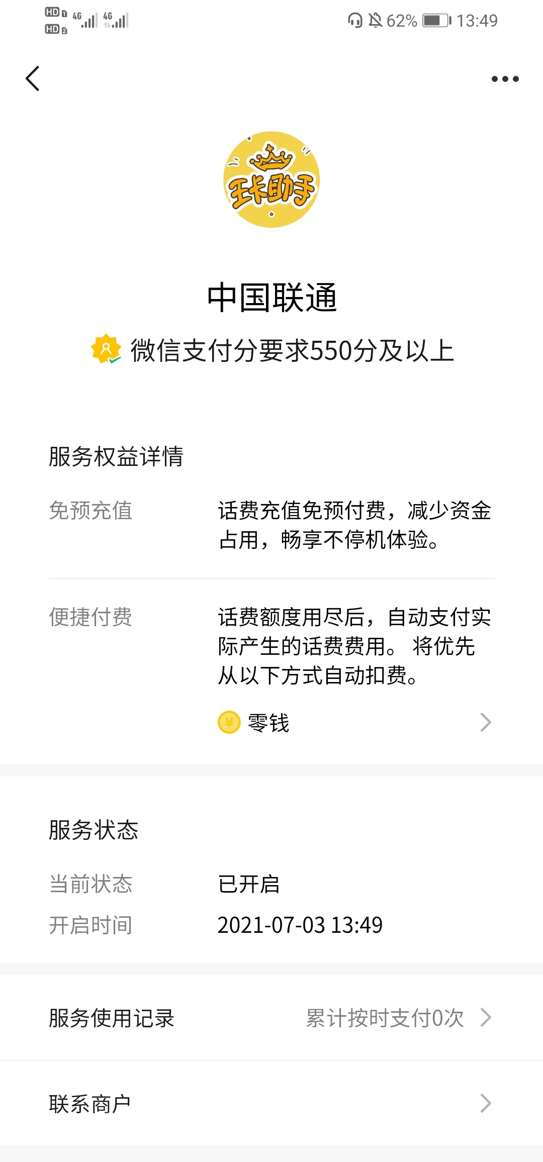 联通这啥玩意



27 / 作者:南唐水瓶座 / 