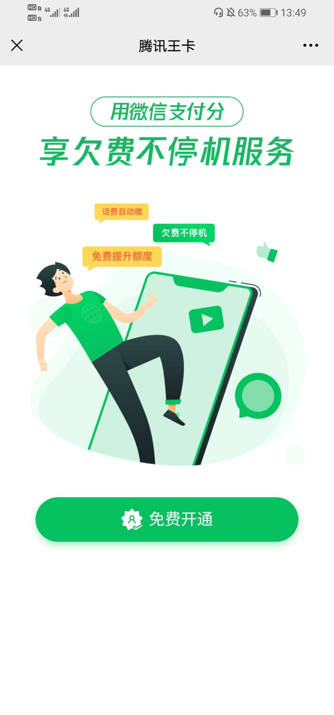 联通这啥玩意



21 / 作者:南唐水瓶座 / 