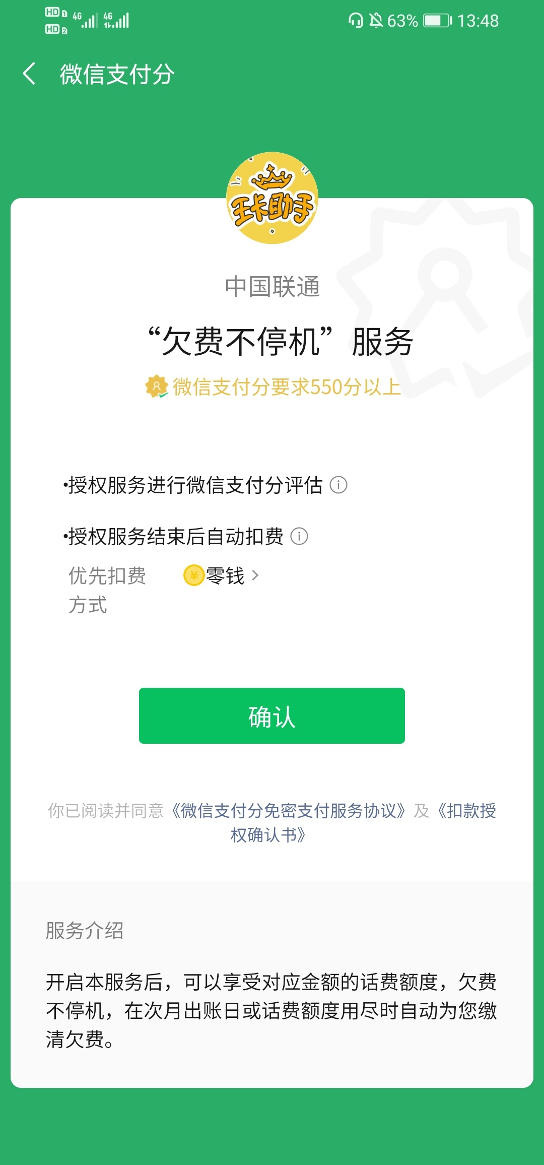 联通这啥玩意



53 / 作者:南唐水瓶座 / 