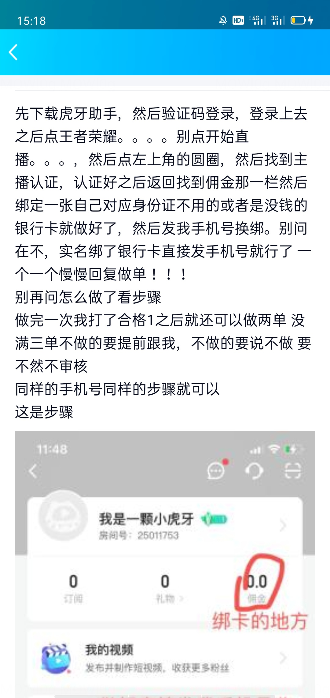 截过虎牙的兄弟，这个是不是你们做的那种！

33 / 作者:Die.. / 