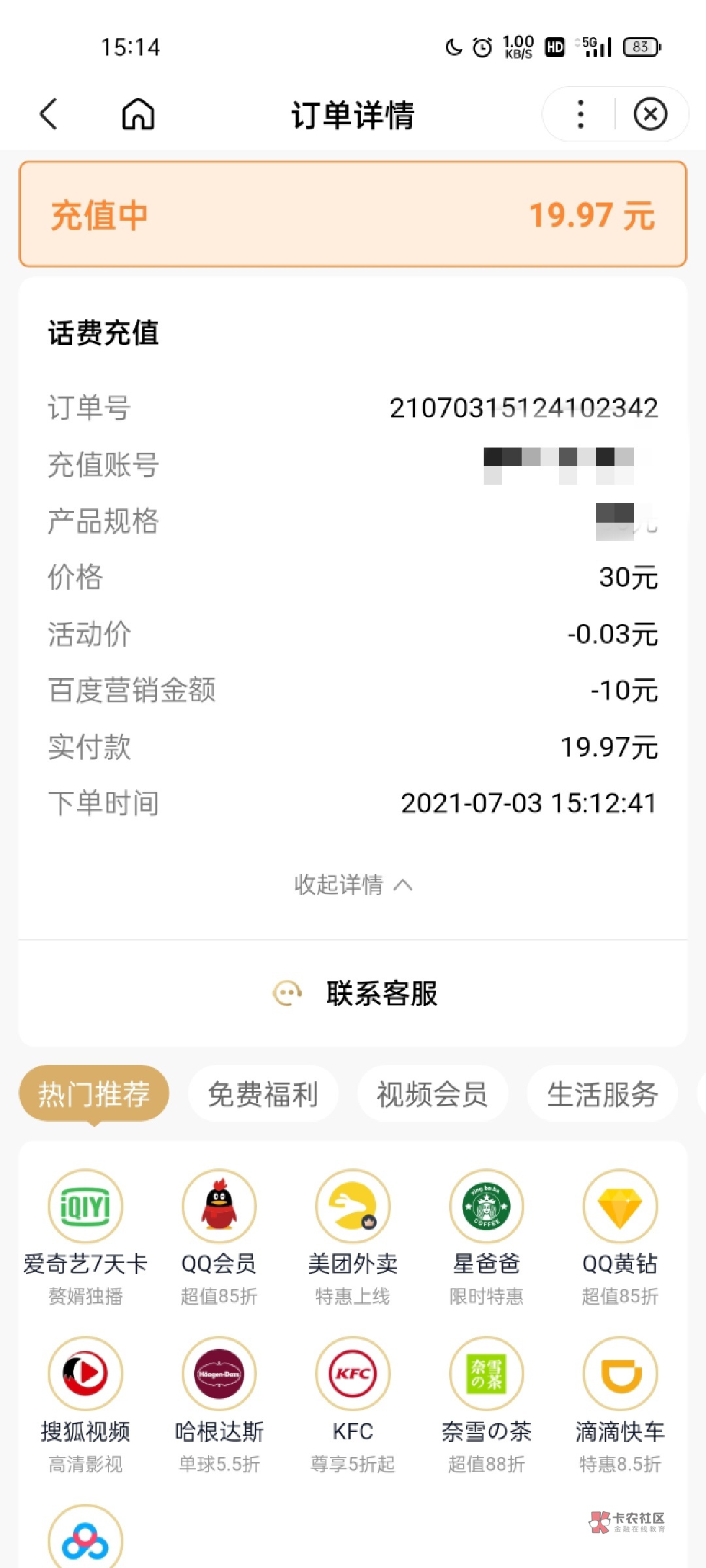 百度app里面有个惠生活可以领10毛的券。充话费或者买e卡都行。

50 / 作者:reker / 