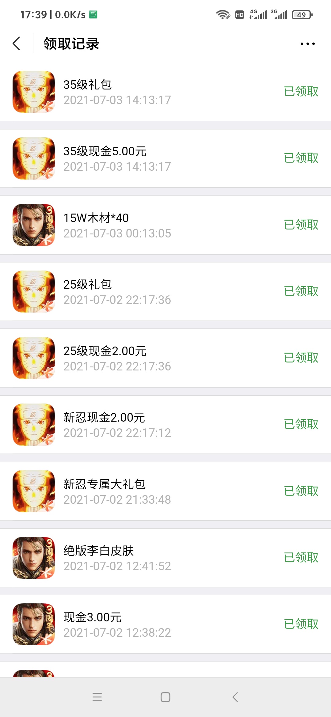 火影忍者大毛


74 / 作者:课代表没带表 / 