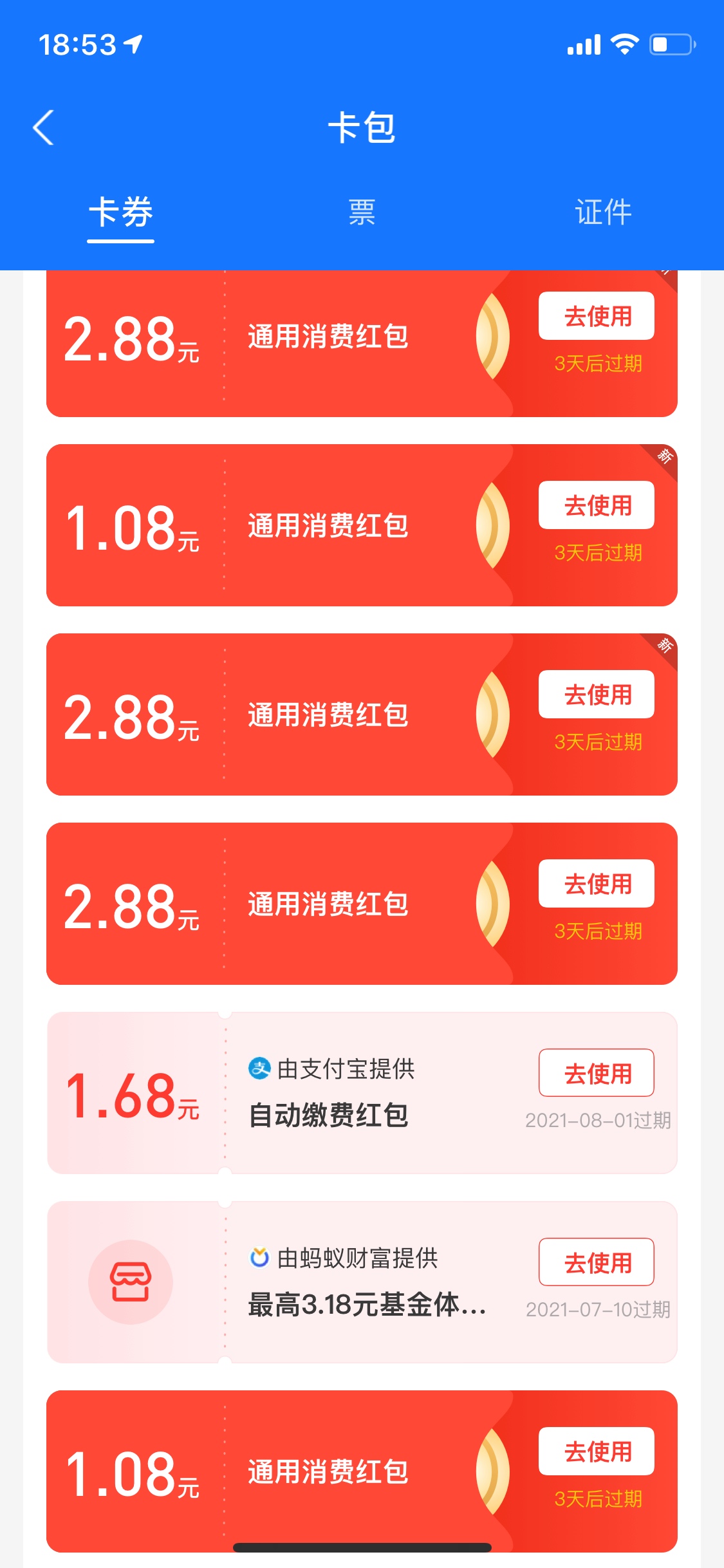 两个号舒服


66 / 作者:驴友说 / 