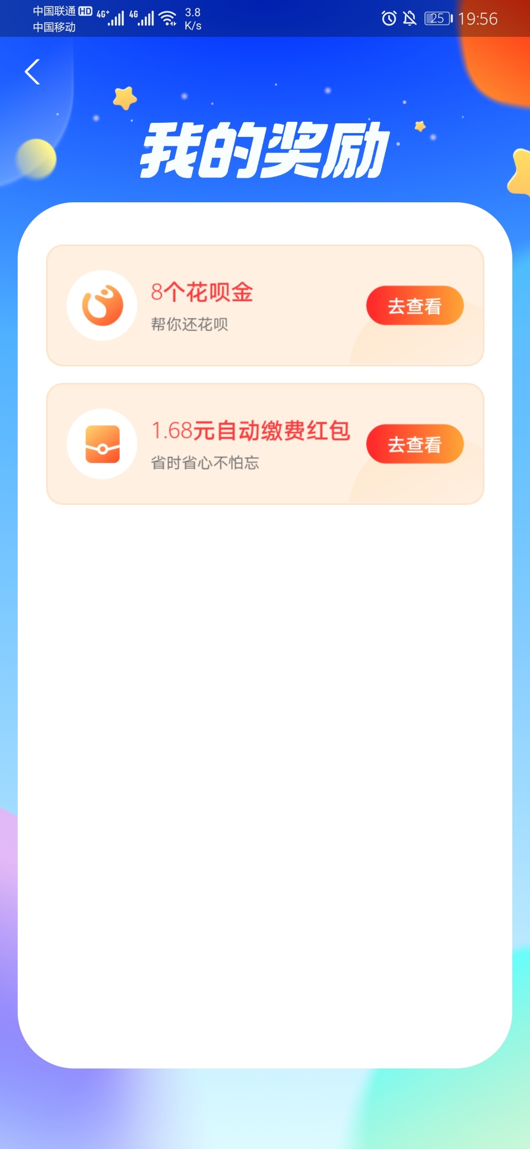 这个支付宝咋玩啊？浏览了几个帖子 ，看了个大概。  我就是按照图一，这么一直操作下93 / 作者:龙飞呀 / 