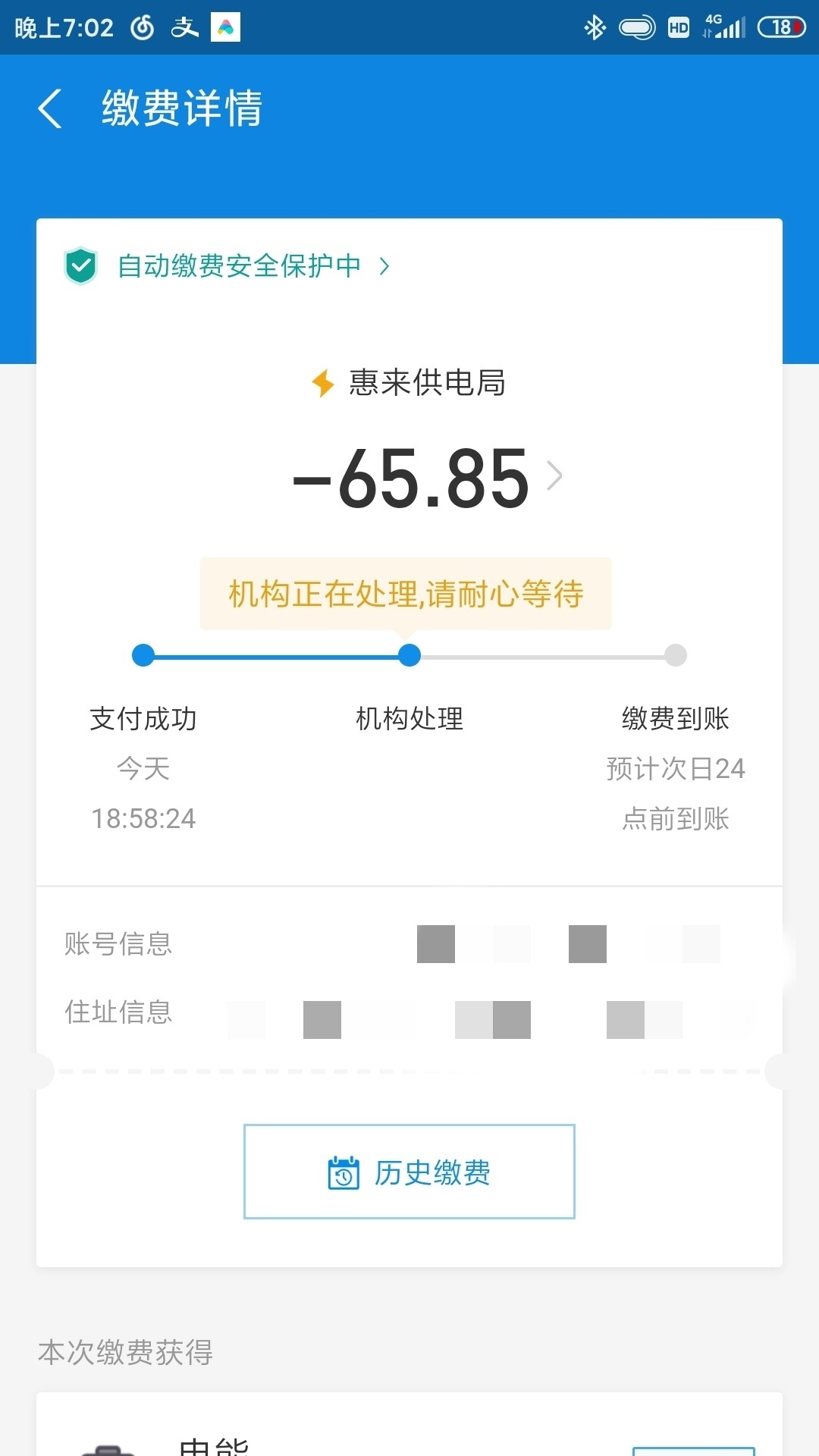 刚才百度找了个户号，绑定完扣了我65，

49 / 作者:谁t / 