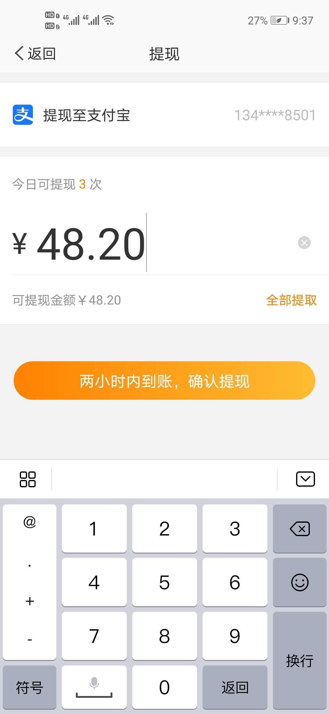 三个号就撸了48

88 / 作者:上岸吗 / 