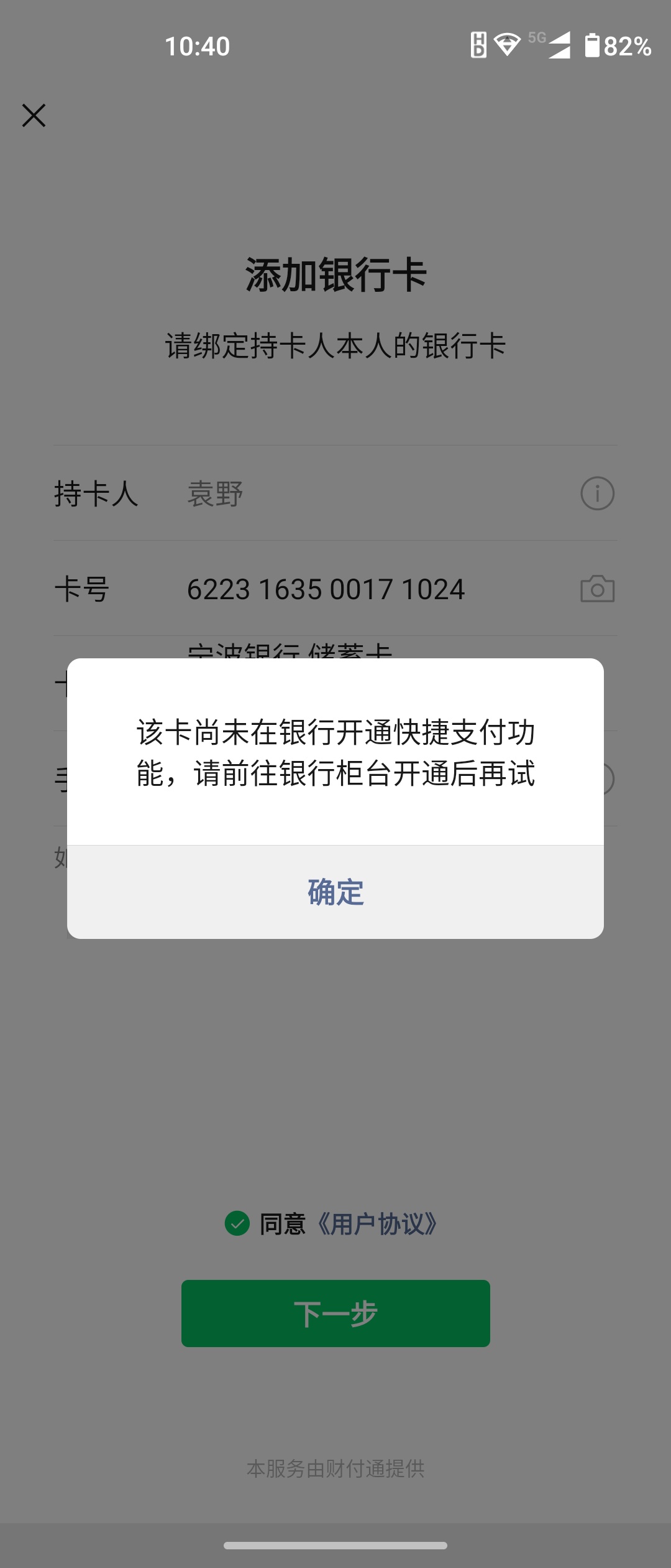 宁波银行为什么绑不了卡

58 / 作者:2B青年 / 