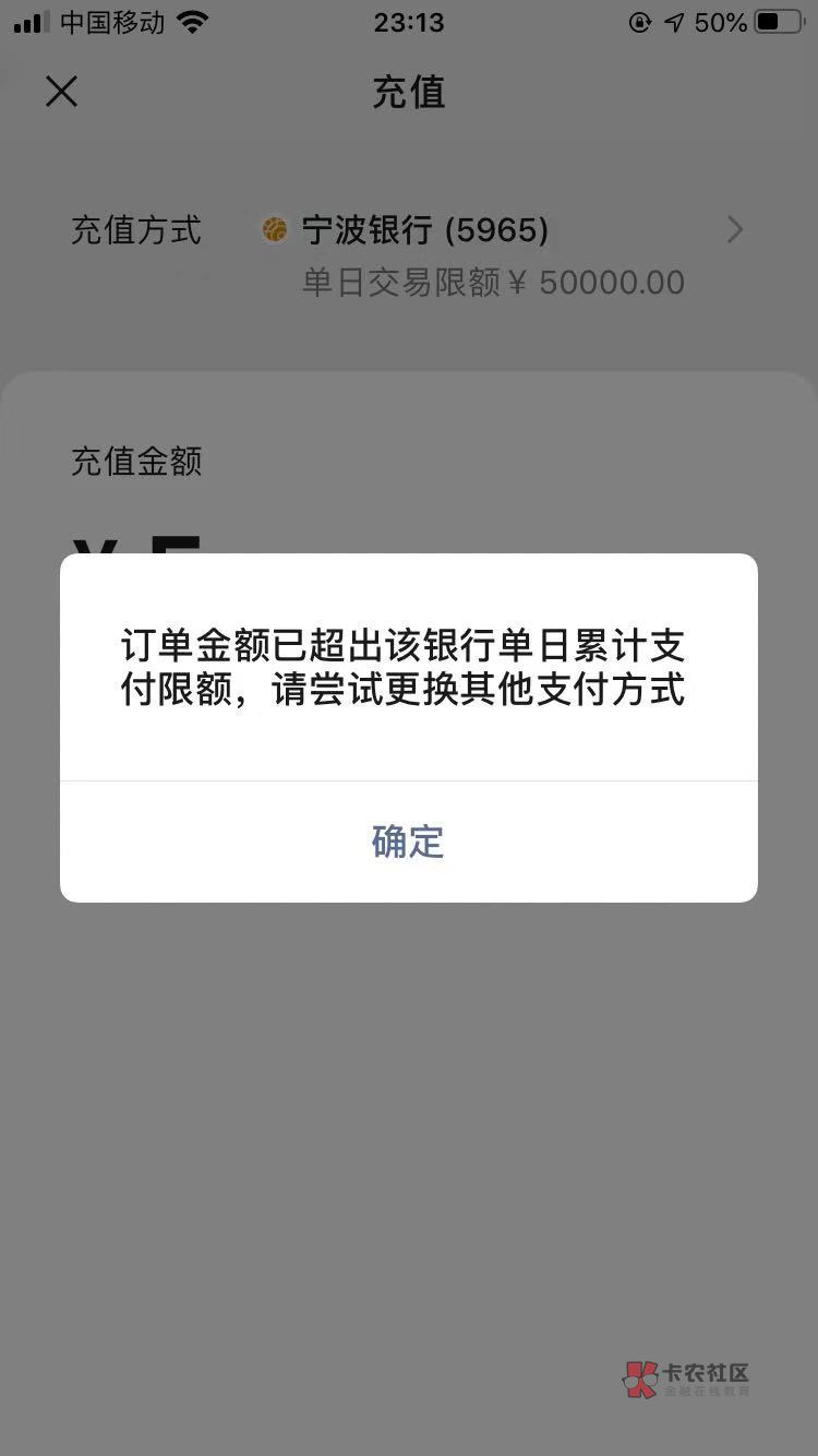 有老哥遇到过吗？宁波银行，看不懂，能往绑定的一类充值提现，就是微信几块都充不了，51 / 作者:大佬黑了 / 