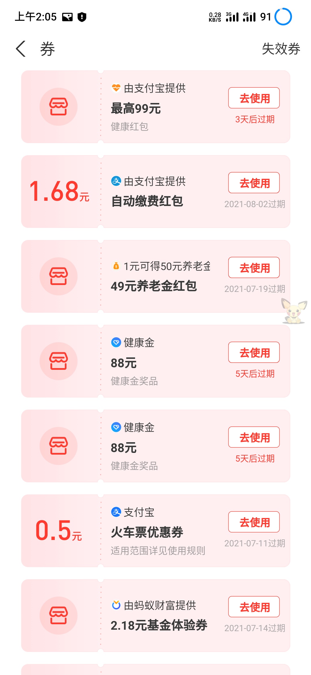 他喵的，弄了半天一毛都没，…………

10 / 作者:牛仔抄 / 