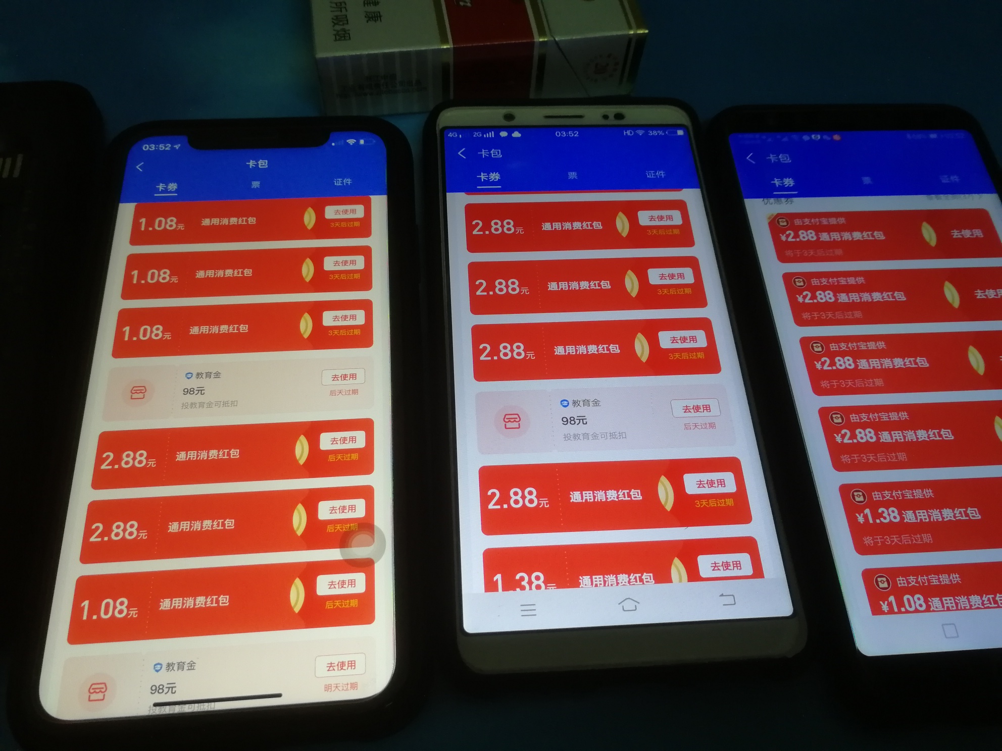 支付宝撸了8个号，搞了四个多小时大概270左右，太他妈累了

26 / 作者:《起风了》 / 