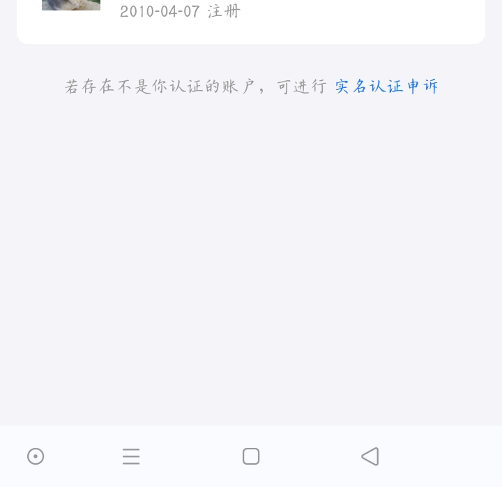 支付宝第四个号后续来了，注册其实很简单，如果你满三了，点我的客服，查找名下账户，27 / 作者:红鲤鱼1 / 