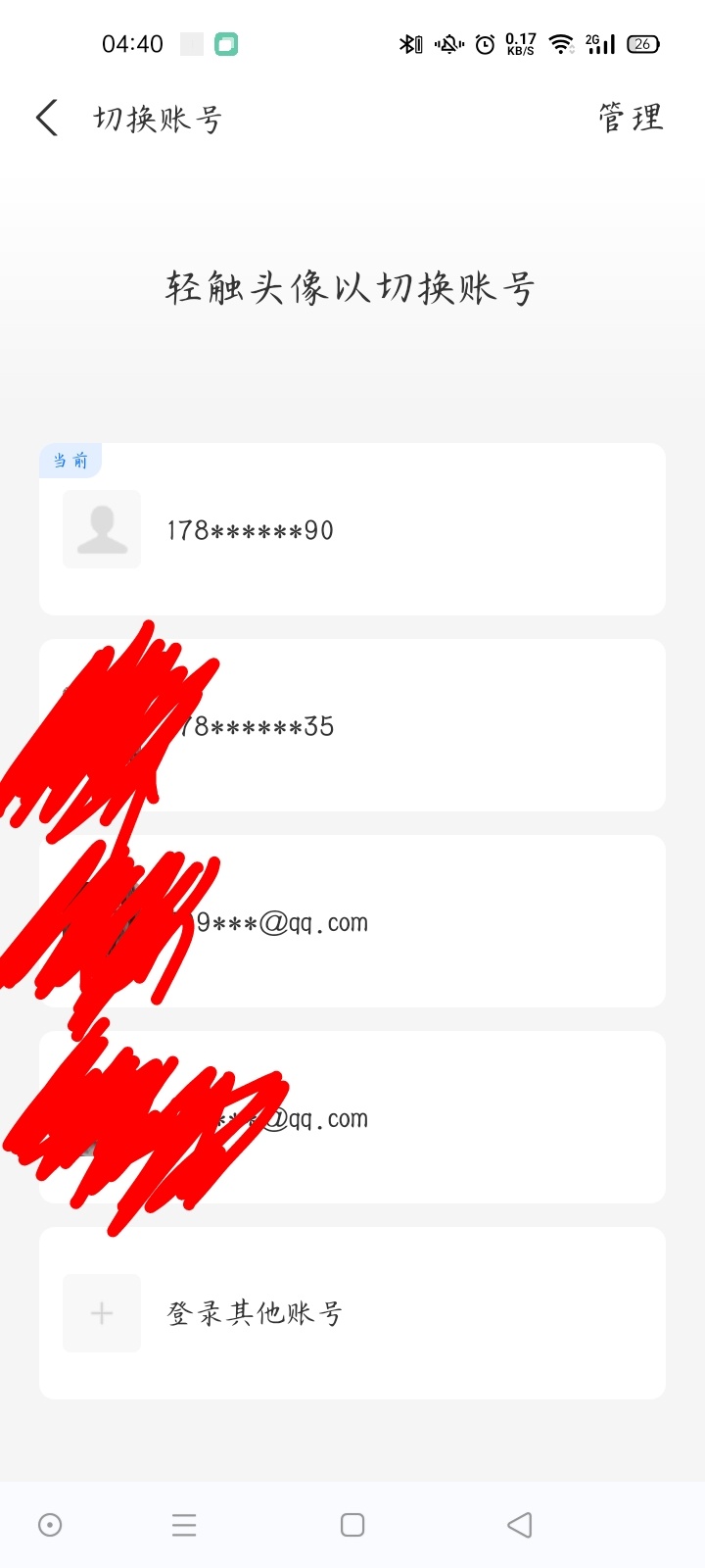支付宝第四个号后续来了，注册其实很简单，如果你满三了，点我的客服，查找名下账户，48 / 作者:红鲤鱼1 / 