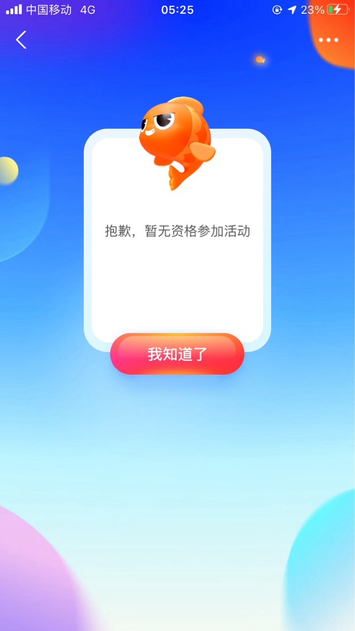 支付宝第三个号变这样了，就弄了两个号

14 / 作者:好运财运一起来 / 