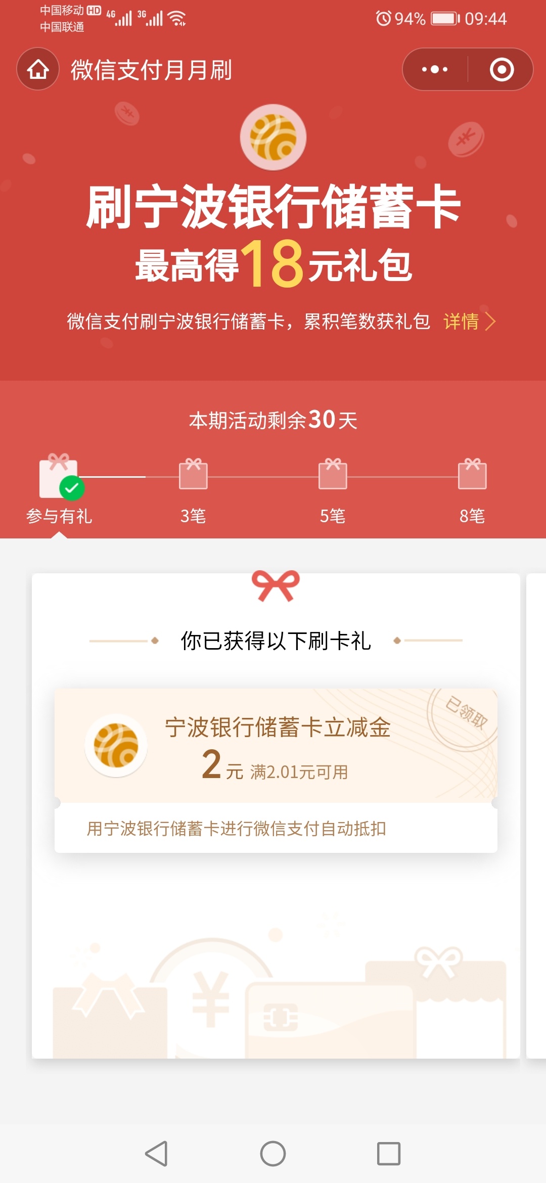 宁波40大毛，速度冲啊！入口宁波银行我的快捷支付





87 / 作者:上个号被黑了 / 