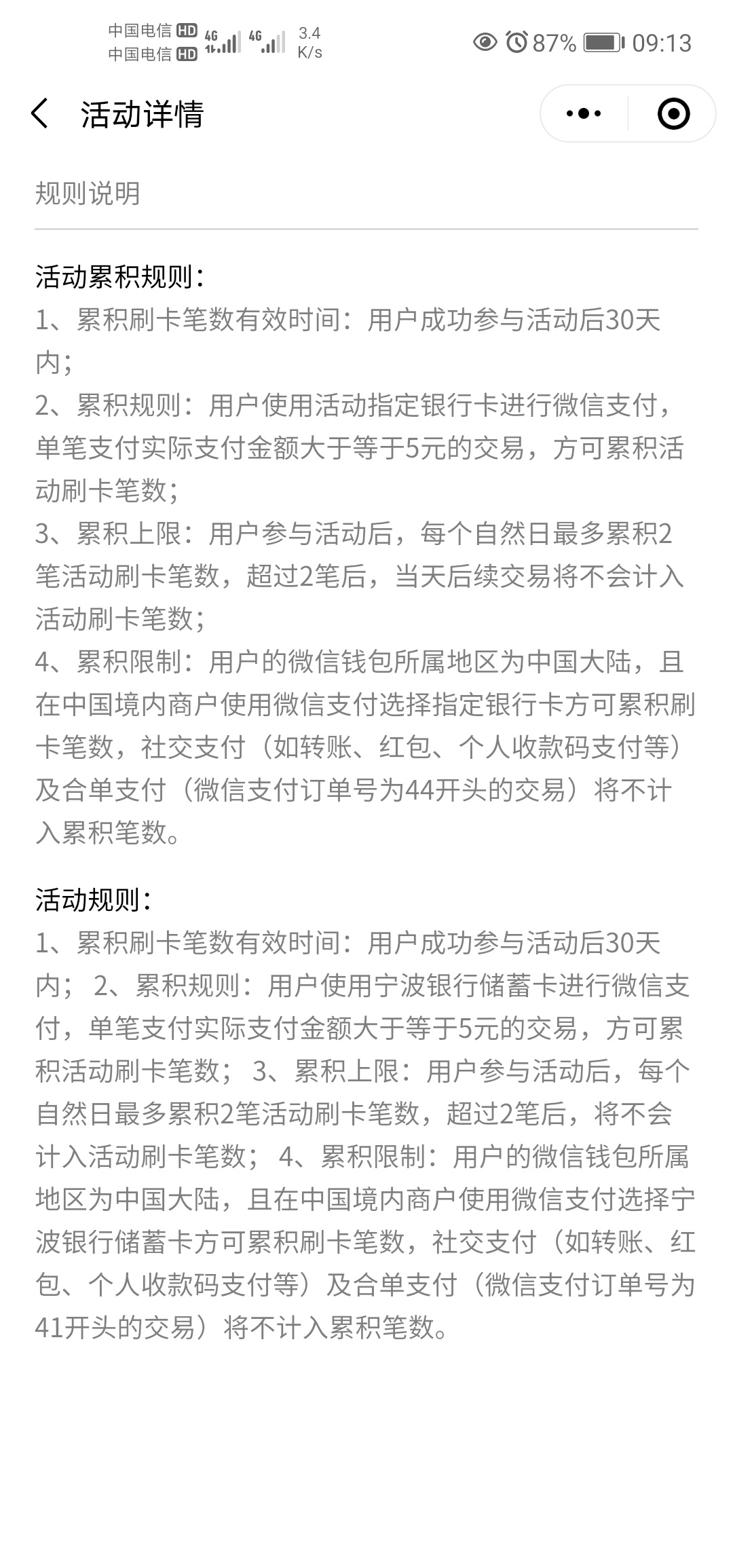 宁波银行小羊毛，18毛，宁波银行APP7月大礼包里找，大家冲啊，百万老哥们

51 / 作者:3556 / 