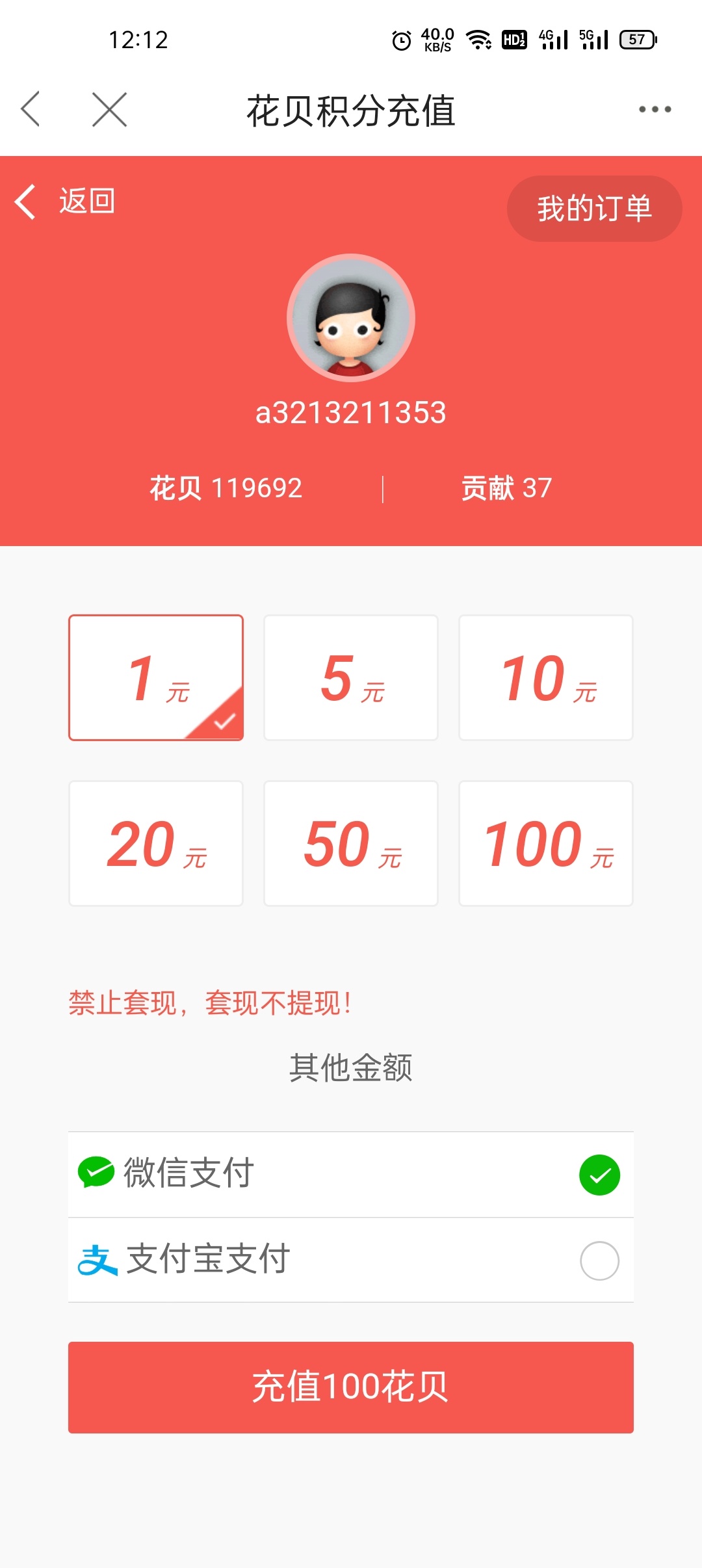 送温暖100000万花呗积分，留言100楼5000，200楼10000，300楼15000，500楼25000，800楼11 / 作者:a3213211353 / 