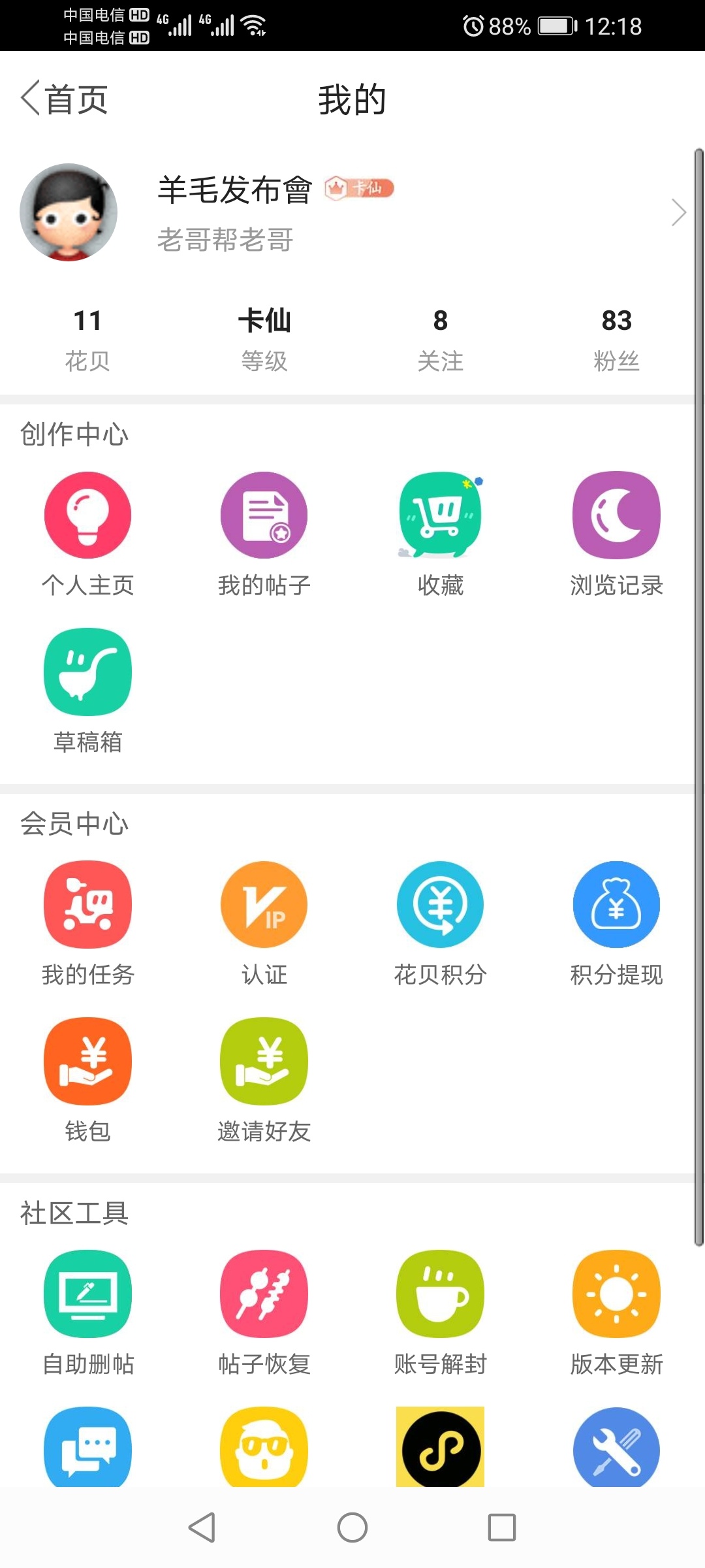 送温暖100000万花呗积分，留言100楼5000，200楼10000，300楼15000，500楼25000，800楼39 / 作者:李寒酸 / 
