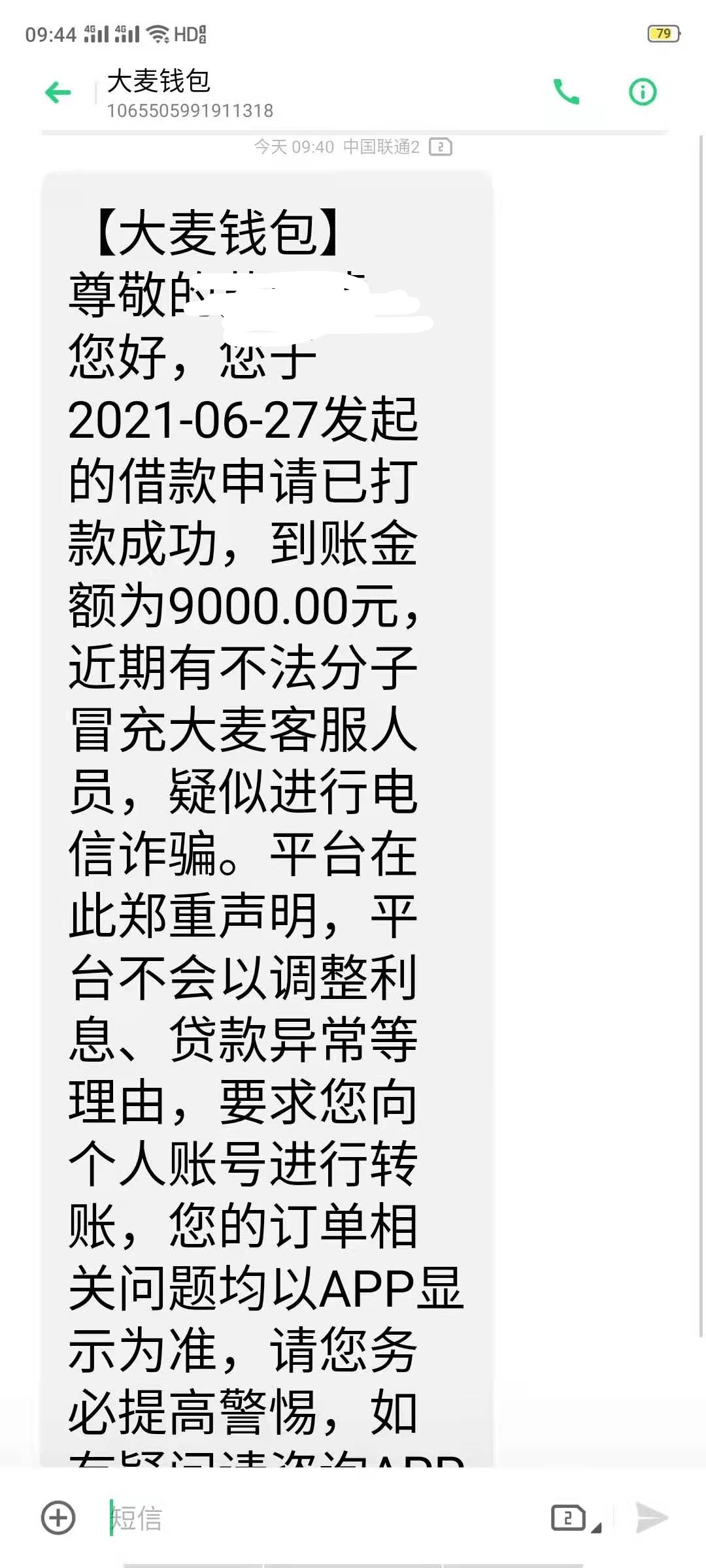 大麦钱包报备下款了！同系列还有哪些口子能下款，交流...64 / 作者:社会你半仙哥 / 