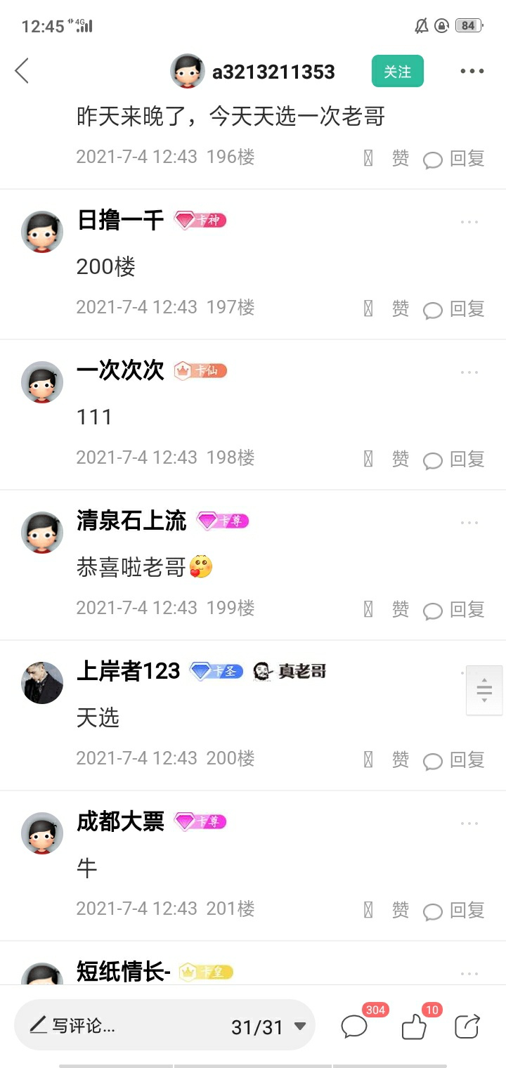 送温暖100000万花呗积分，留言100楼5000，200楼10000，300楼15000，500楼25000，800楼38 / 作者:上岸者123 / 