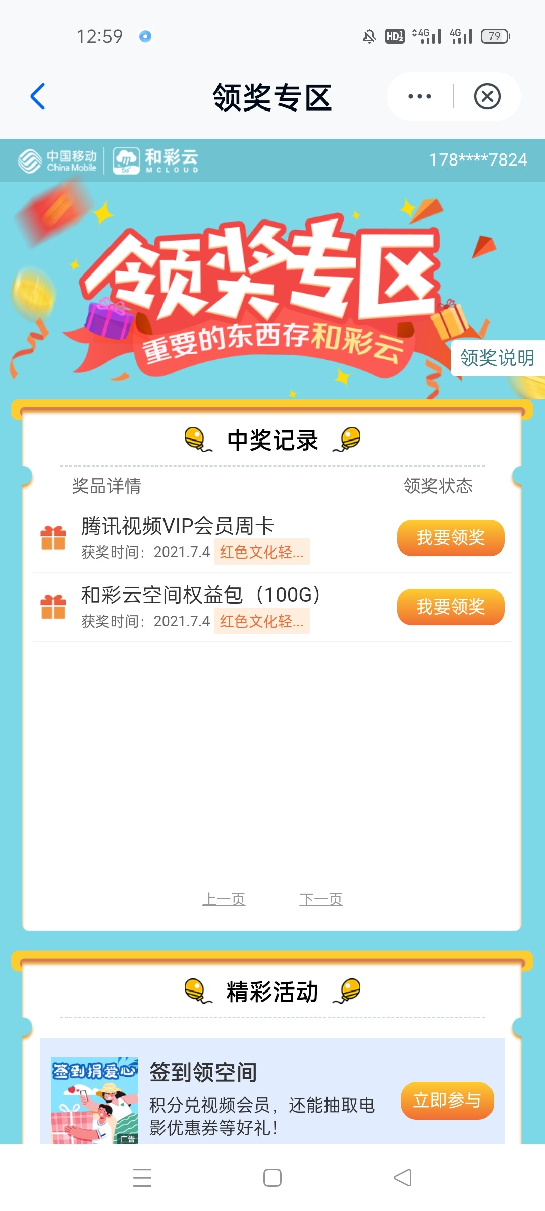 来毛了，去试试

12 / 作者:聚美 / 