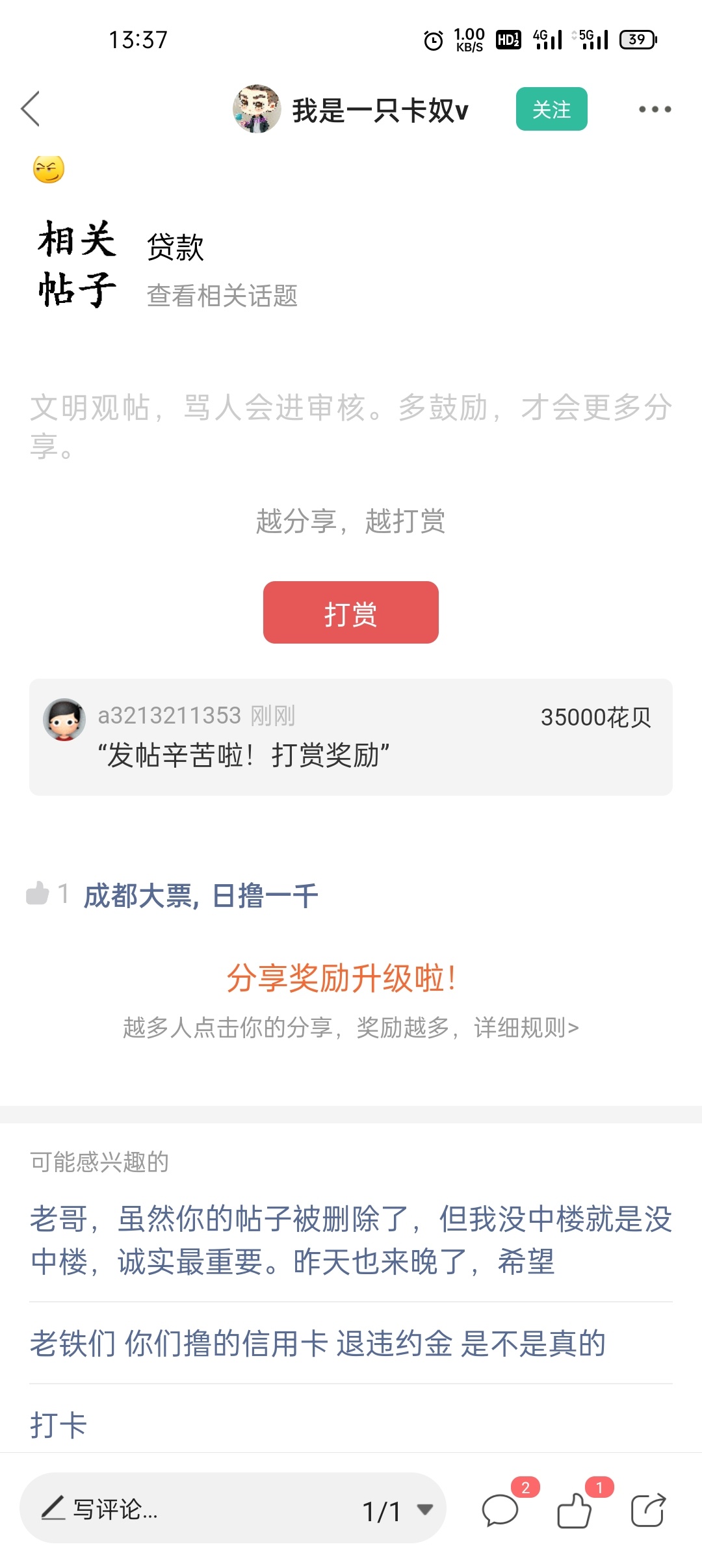 十万积分全部送出








随机了几位老哥，各位，有缘再见
47 / 作者:a3213211353 / 