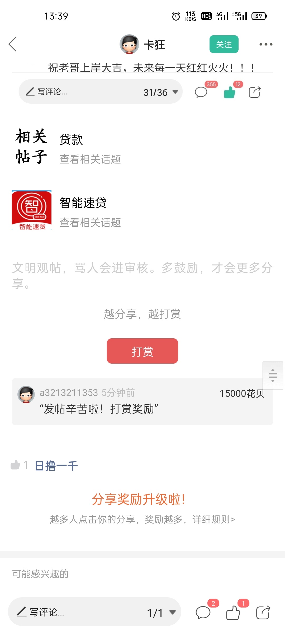 十万积分全部送出








随机了几位老哥，各位，有缘再见
53 / 作者:a3213211353 / 