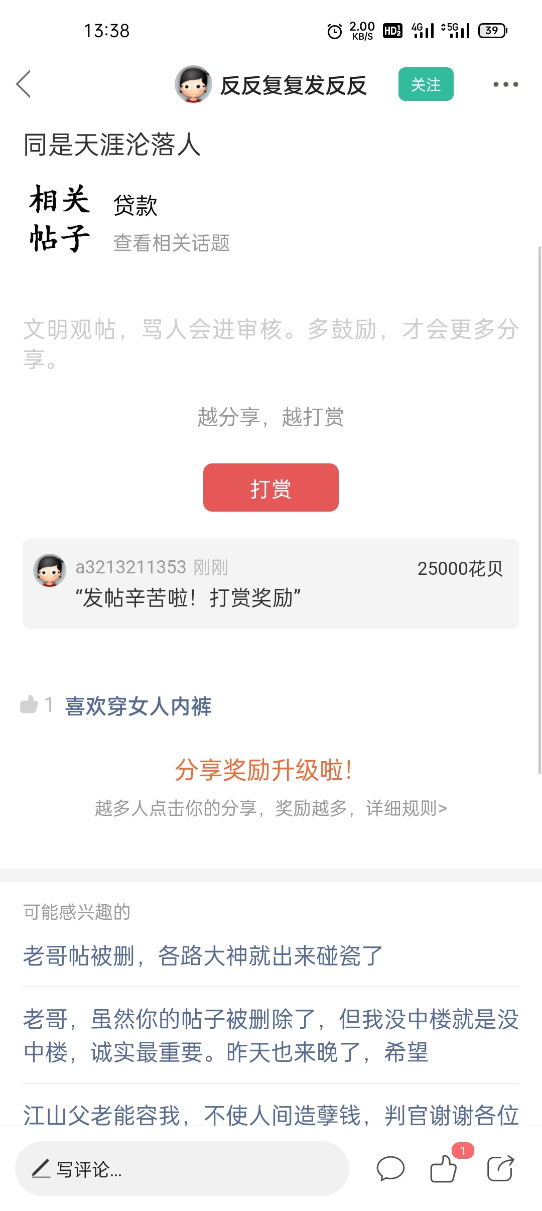 十万积分全部送出








随机了几位老哥，各位，有缘再见
83 / 作者:a3213211353 / 