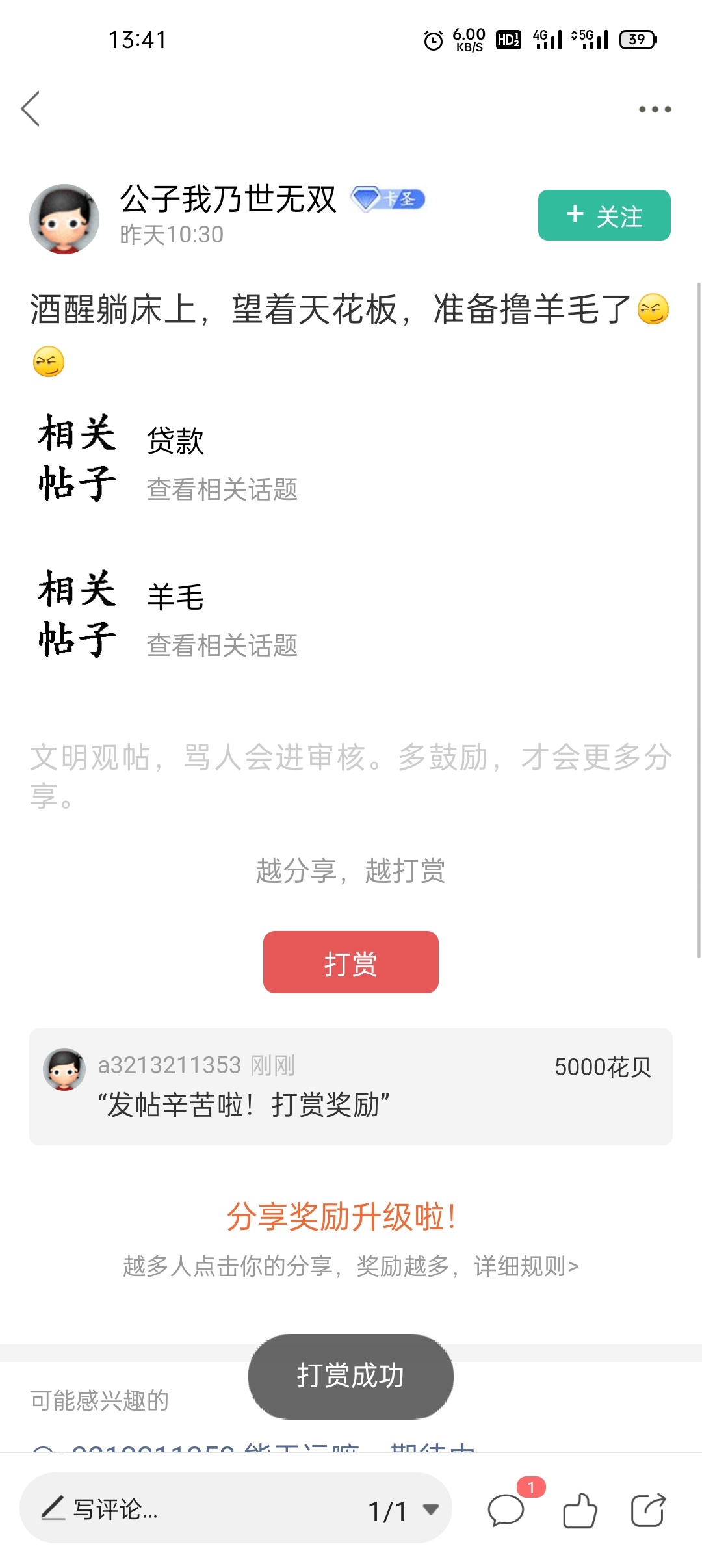 十万积分全部送出








随机了几位老哥，各位，有缘再见
28 / 作者:a3213211353 / 