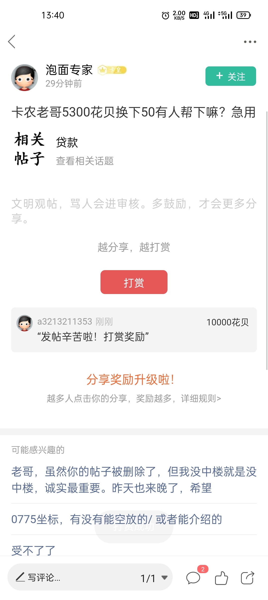 十万积分全部送出








随机了几位老哥，各位，有缘再见
16 / 作者:a3213211353 / 