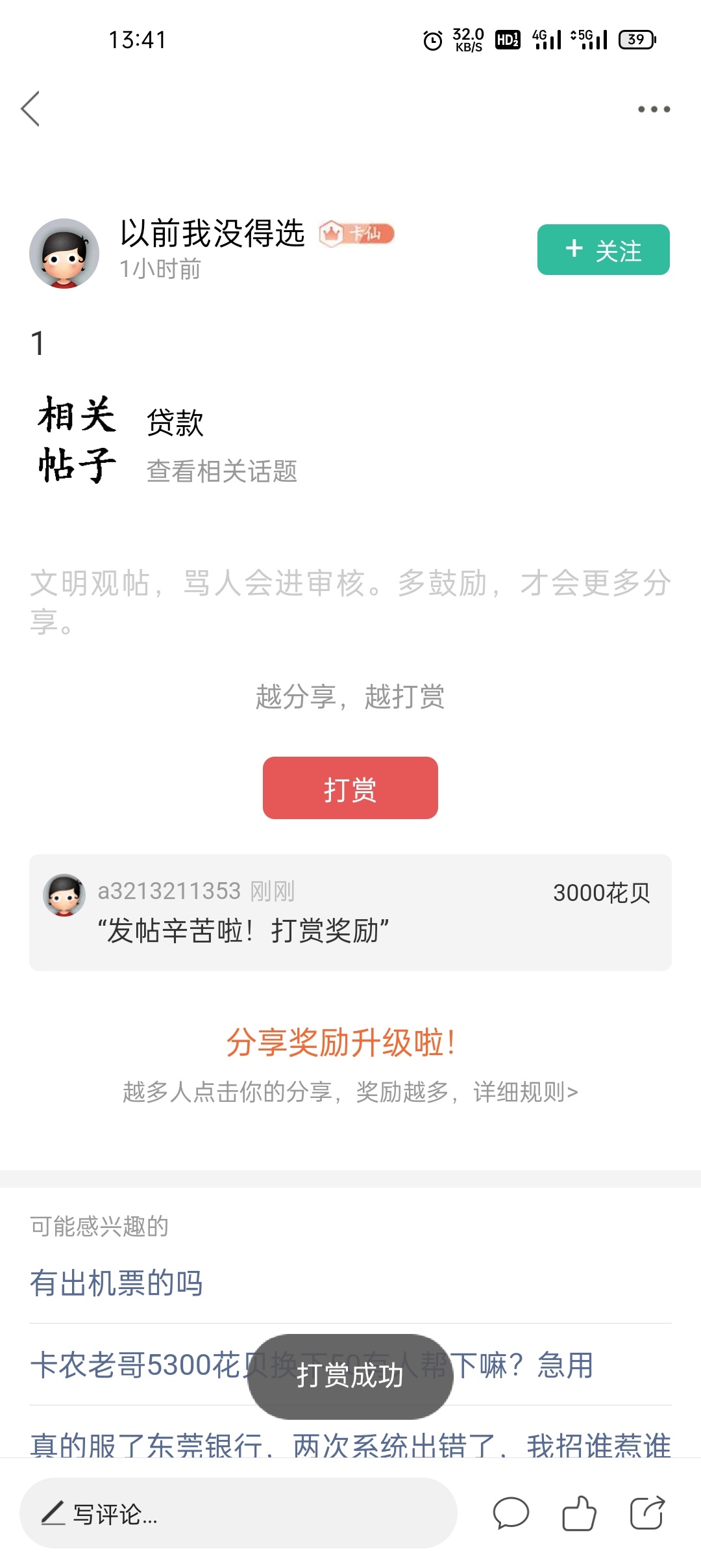 十万积分全部送出








随机了几位老哥，各位，有缘再见
35 / 作者:a3213211353 / 