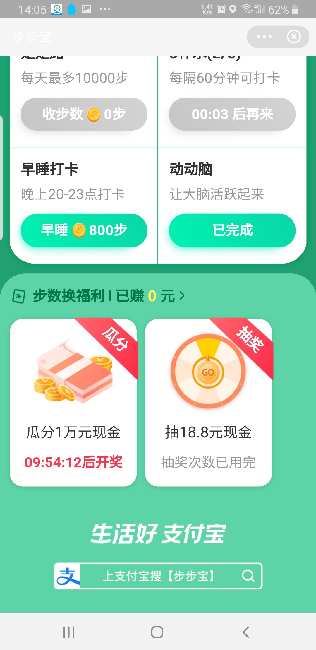不懂就问，我这10万步，晚上能分到多少钱

48 / 作者:肥头15380796288 / 