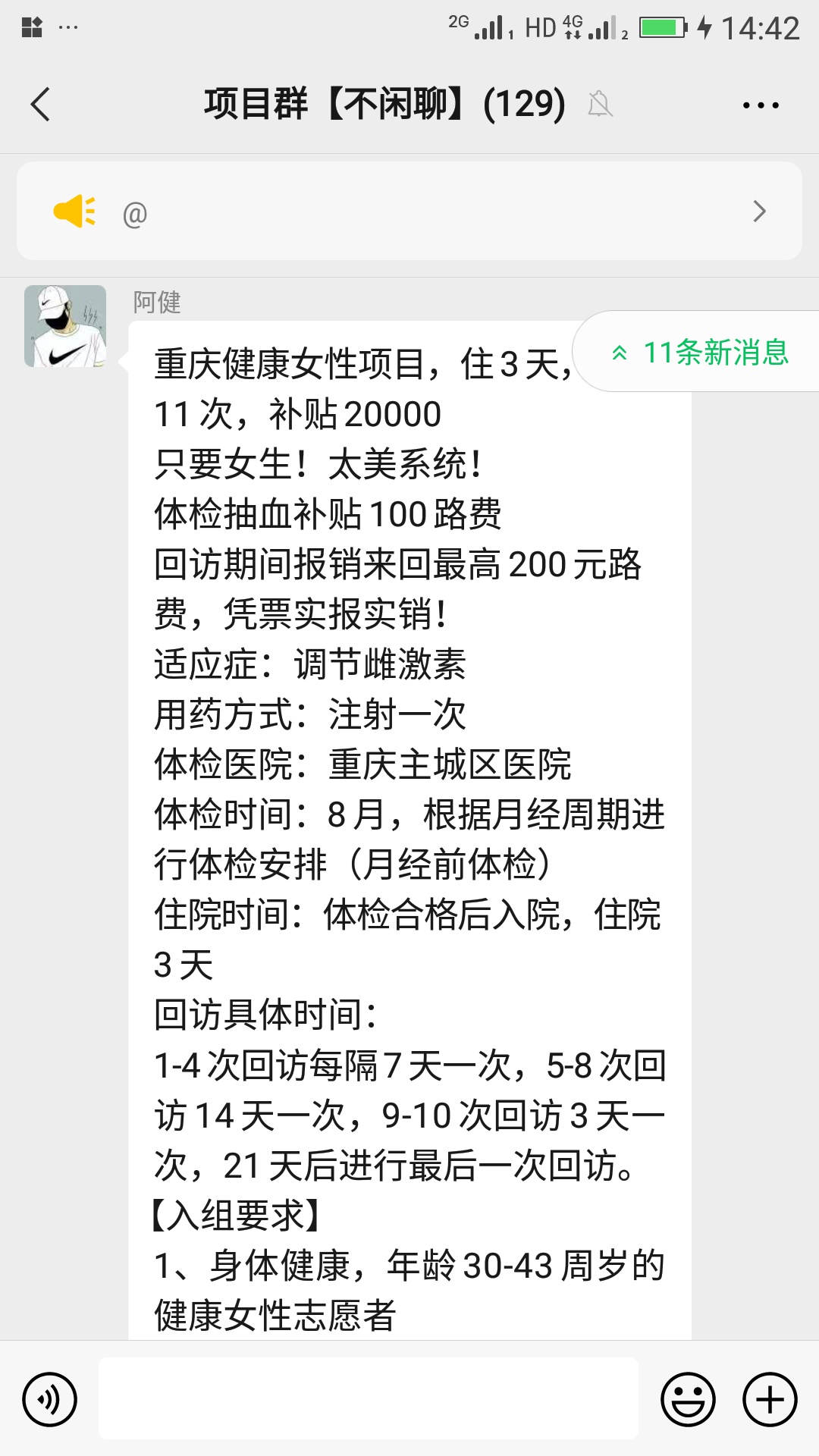 这个毛大，限女性

33 / 作者:V.gongan54321 / 
