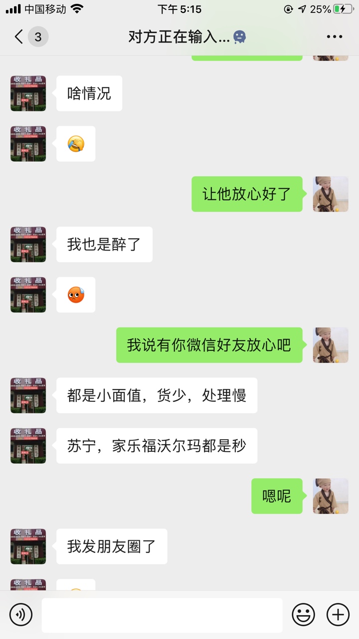 卧槽，这什么情况？

71 / 作者:沐沐春风 / 