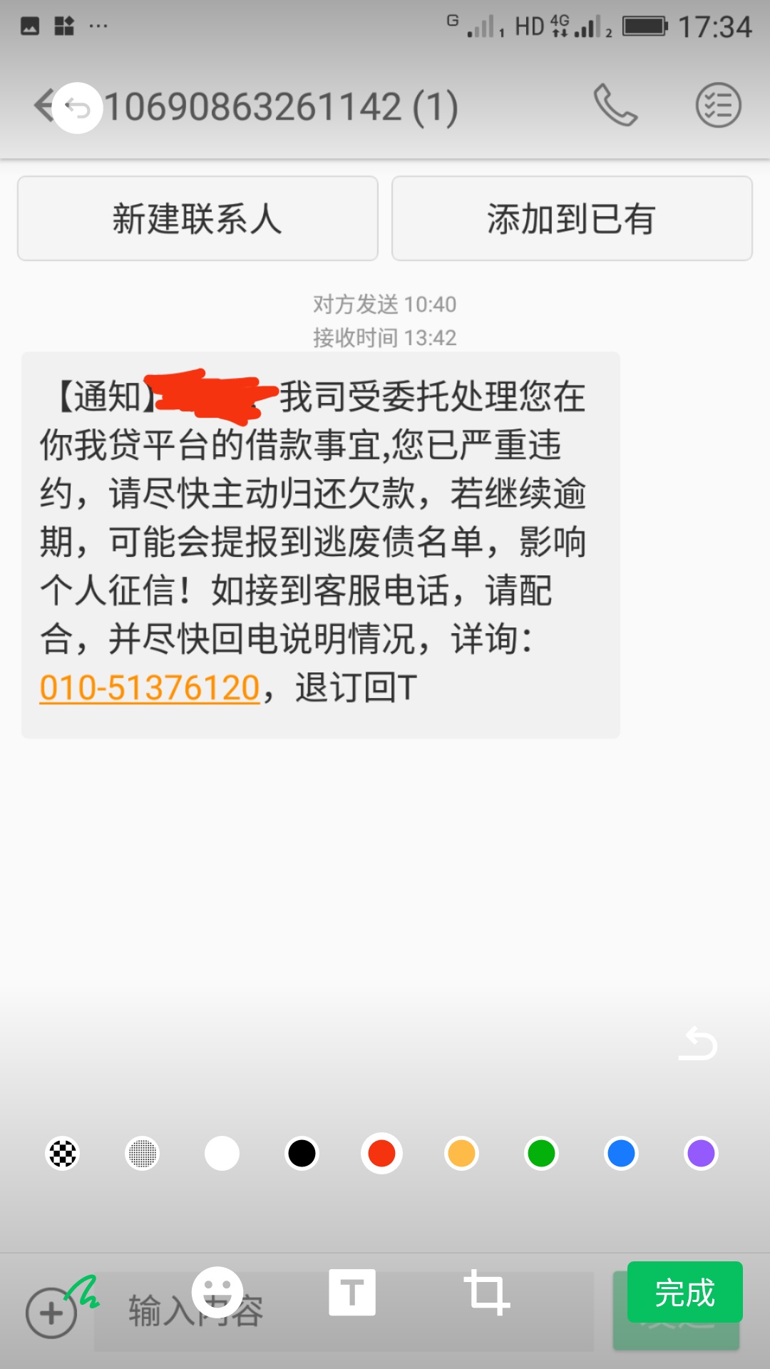 你我贷的苟b，老哥今天打过去就是开骂，一天到晚发你mb，你要起诉直接去，最后他不接75 / 作者:V.gongan54321 / 