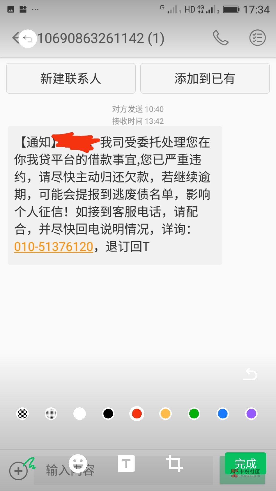 你我贷的苟b，老哥今天打过去就是开骂，一天到晚发你mb，你要起诉直接去，最后他不接26 / 作者:V.gongan54321 / 