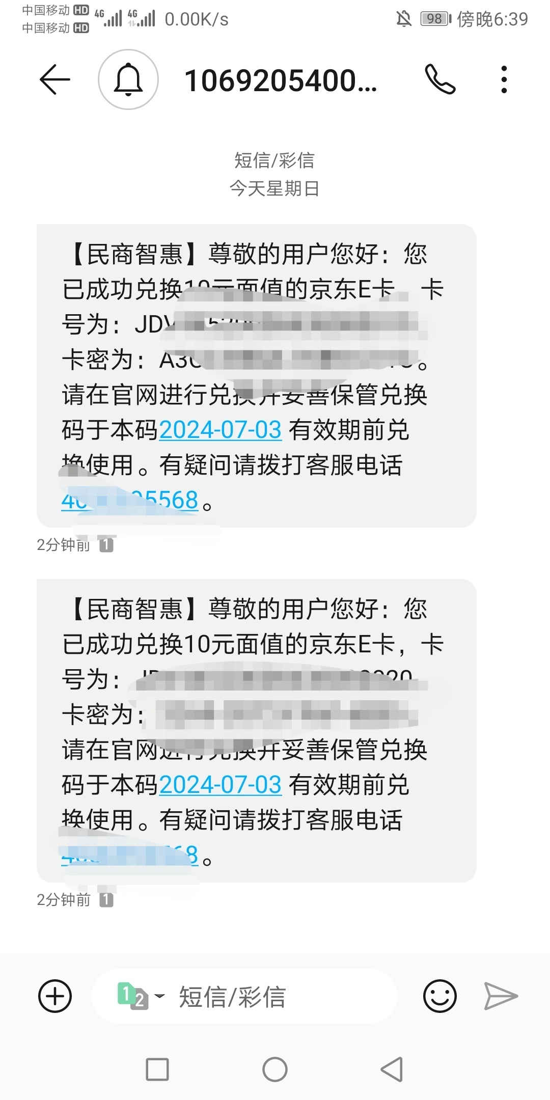 gzh中国民生银行，微信支付宝动帐交易一分钱，各领10元京东卡，不用我多说了吧？


82 / 作者:鹿神 / 