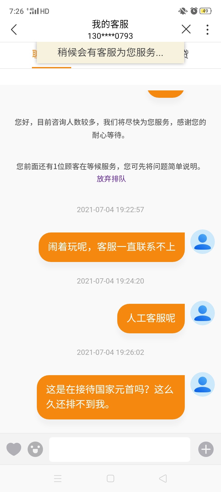 沃钱包凉了吗，客服都不出来了 ，应该是被老哥冲废了

66 / 作者:周哥哥℘࿐ᩚ / 