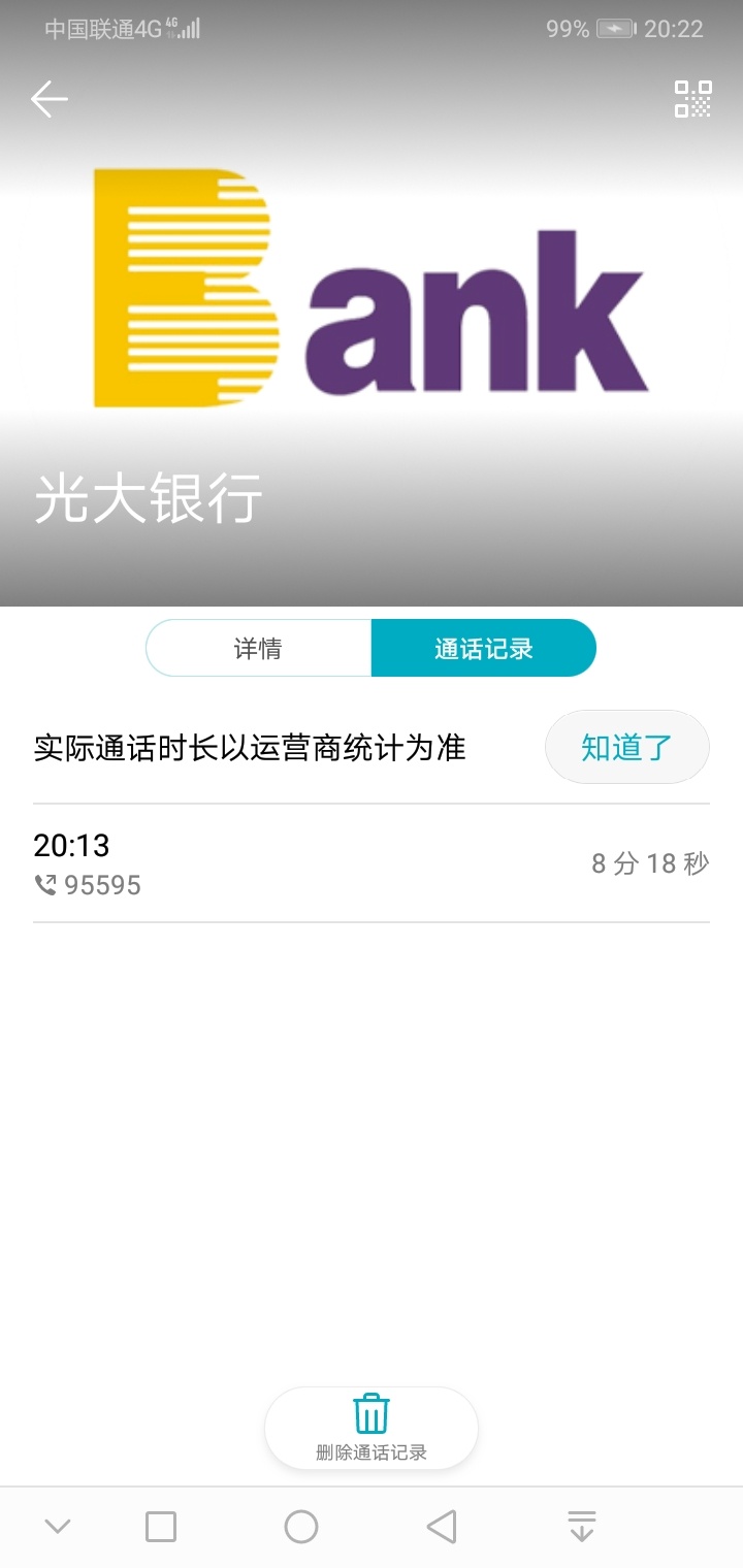 ##光大信用卡T息开始做准备工作，各位老哥，有没有光大t息成功的，刚刚打电话让客服把22 / 作者:人生如茶123 / 
