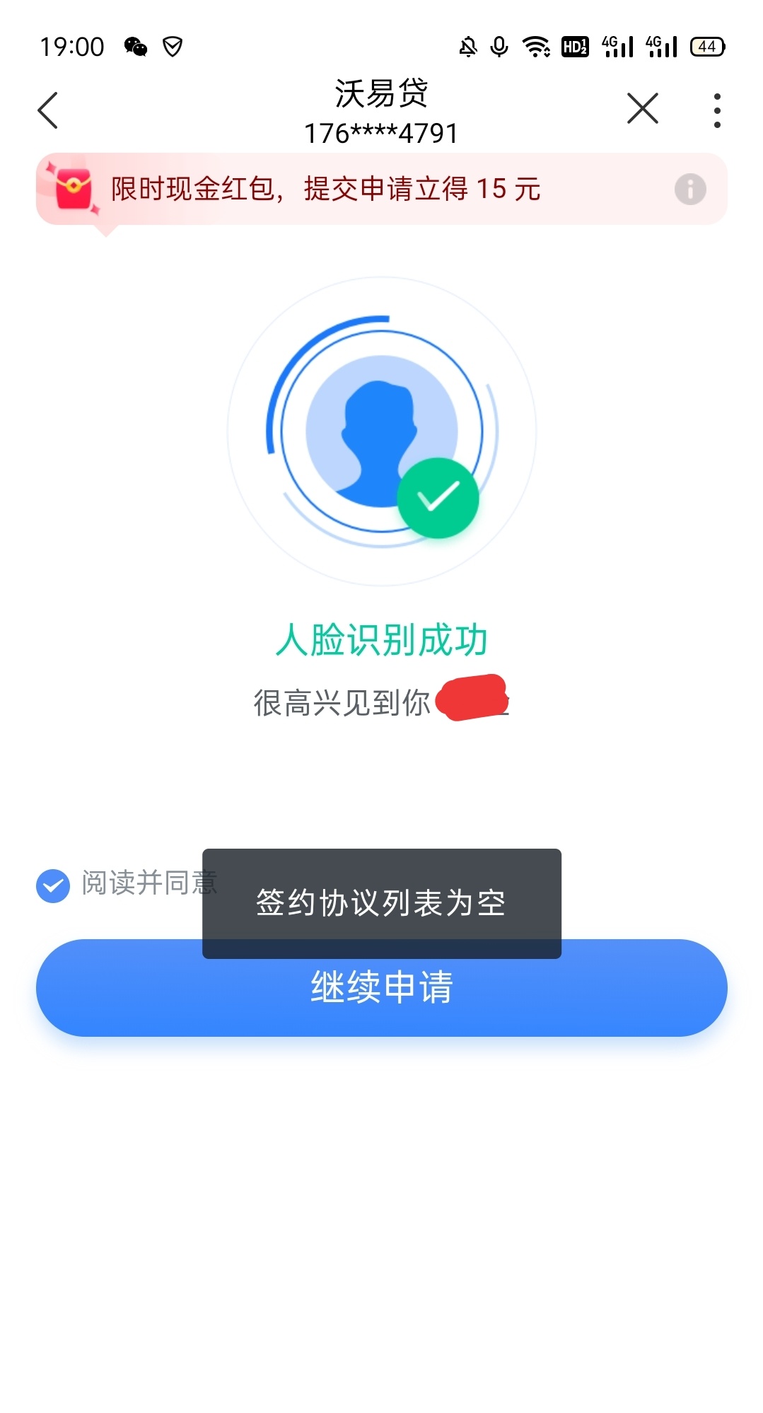 给兄弟们一波15元羊毛，中国联通手机app登录之后点财富，按照图片操作就可以了，目前123 / 作者:钟情aaa / 