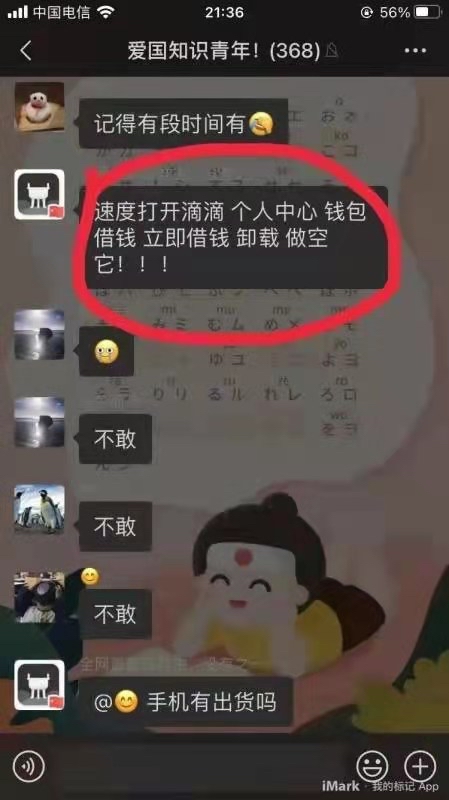做空滴滴

26 / 作者:一身叼最大 / 