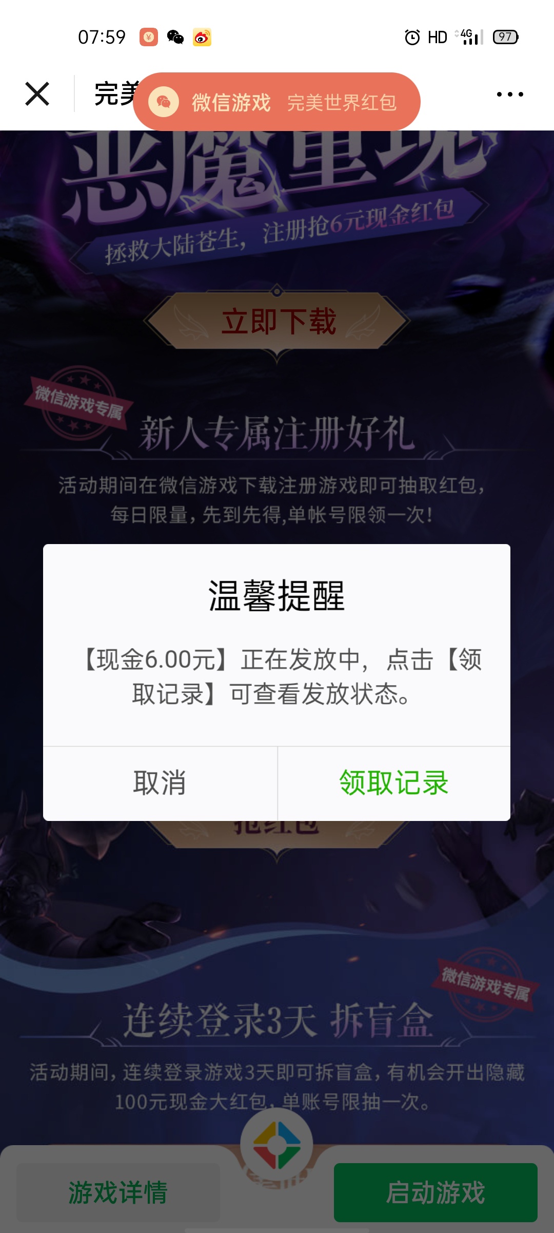 补包了，冲啊

68 / 作者:得不到的耙耙 / 