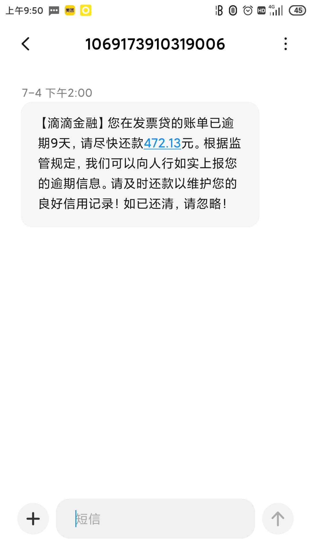 滴滴下架，滴滴周转金是否受影响，你如何看待此次事件？81 / 作者:差不多先生阿 / 