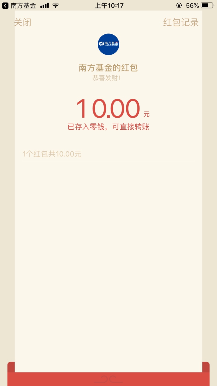 南方基金实名，



55 / 作者:鹦鹉无敌 / 
